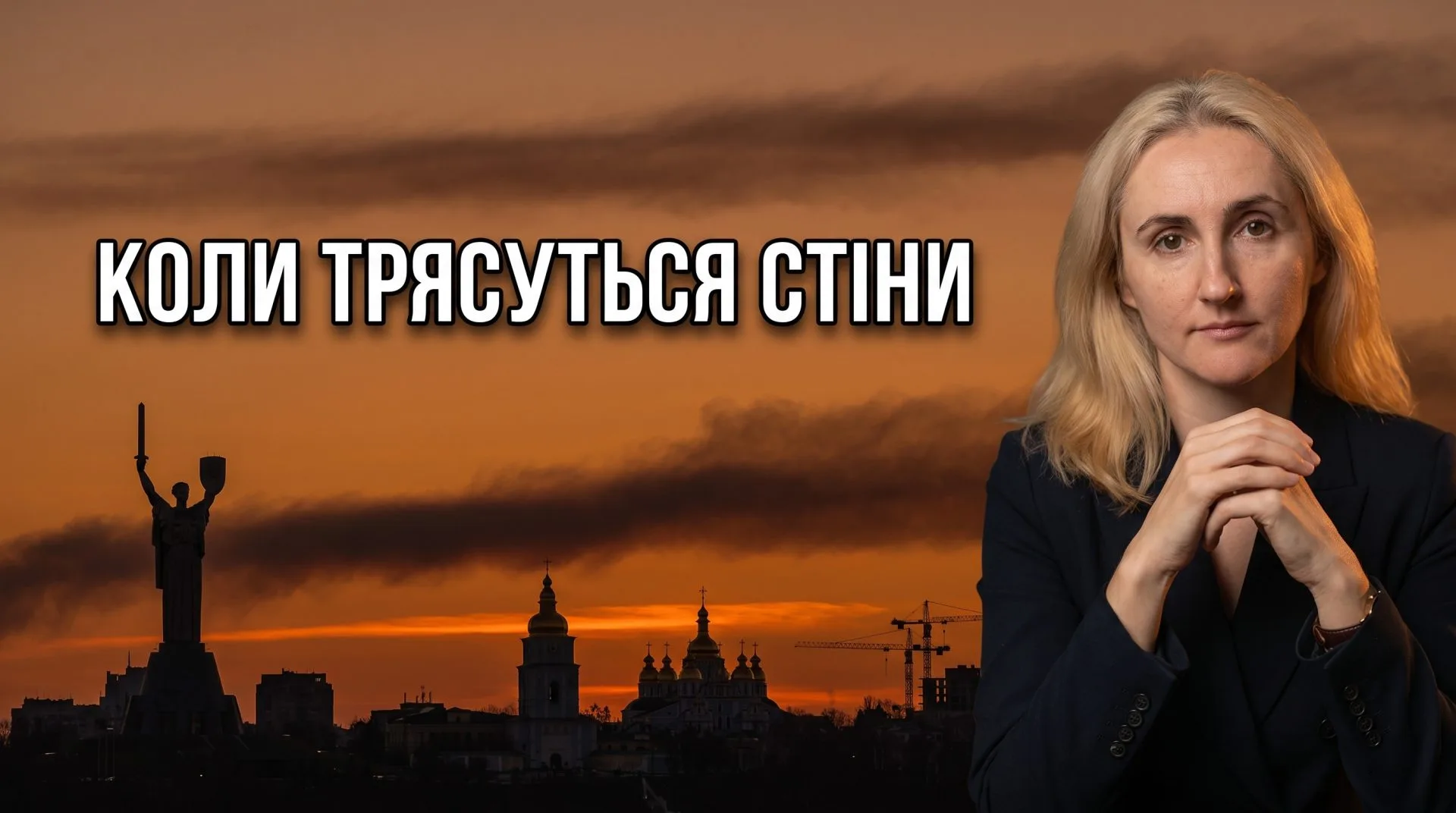 Ілюстрація до статті «Коли трясуться стіни: чому найдорожче у нас — не квартира і не рахунок»